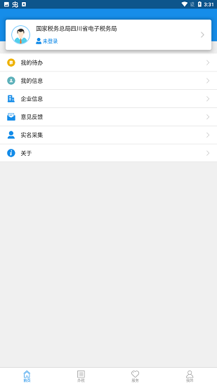 四川税务