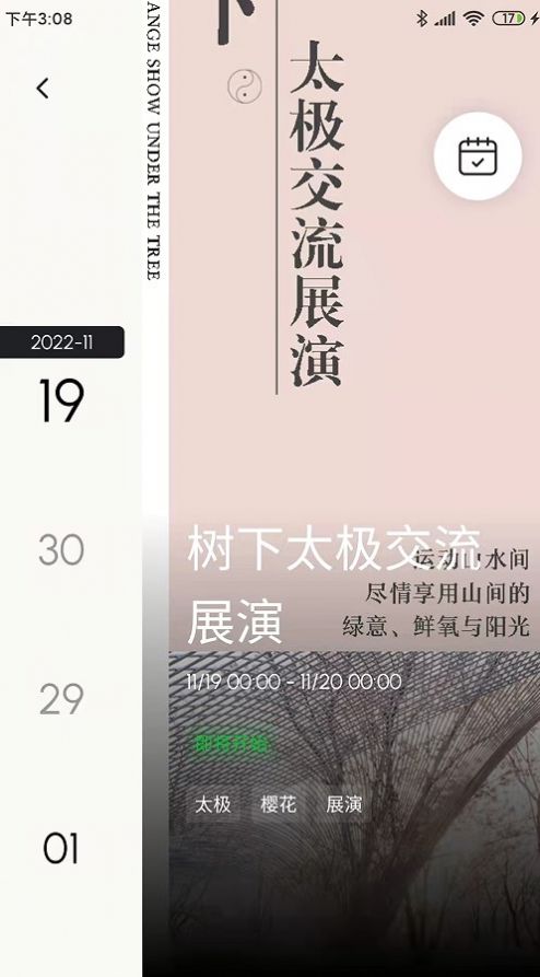 白鹭湾旅游导览