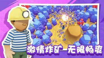 王炸炸炸山记破解版无限钞票