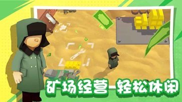 王炸炸炸山记破解版无限钞票.jpg