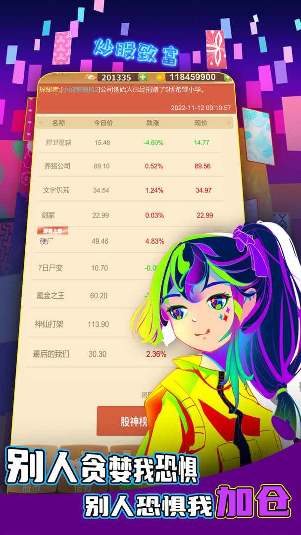 氪金之王破解版