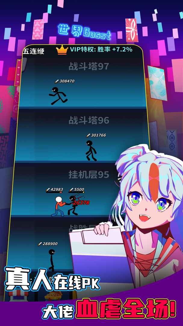 氪金之王破解版
