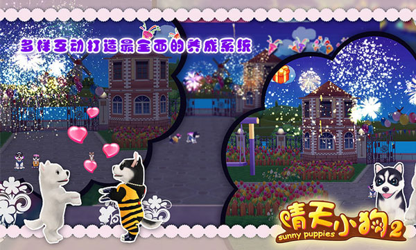 晴天小狗2无限骨头版.jpg