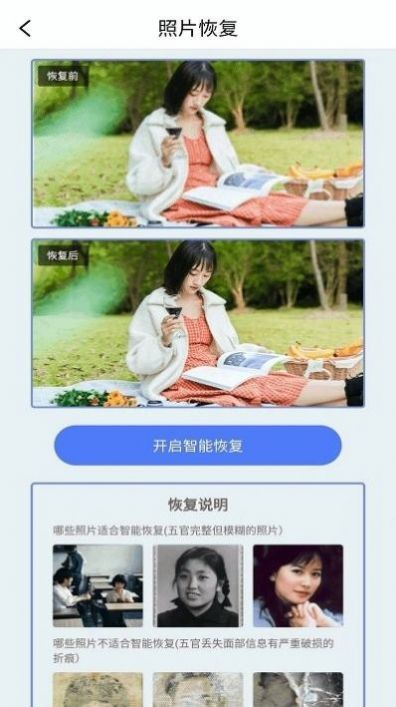 数据修复精灵免费版