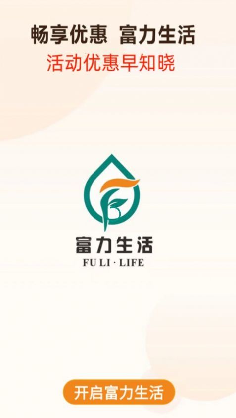 E智慧社区