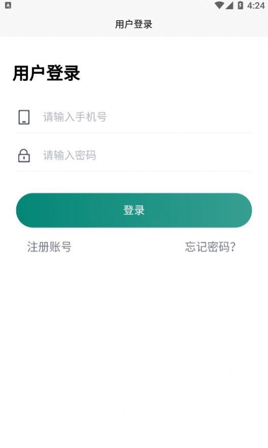 E智慧社区