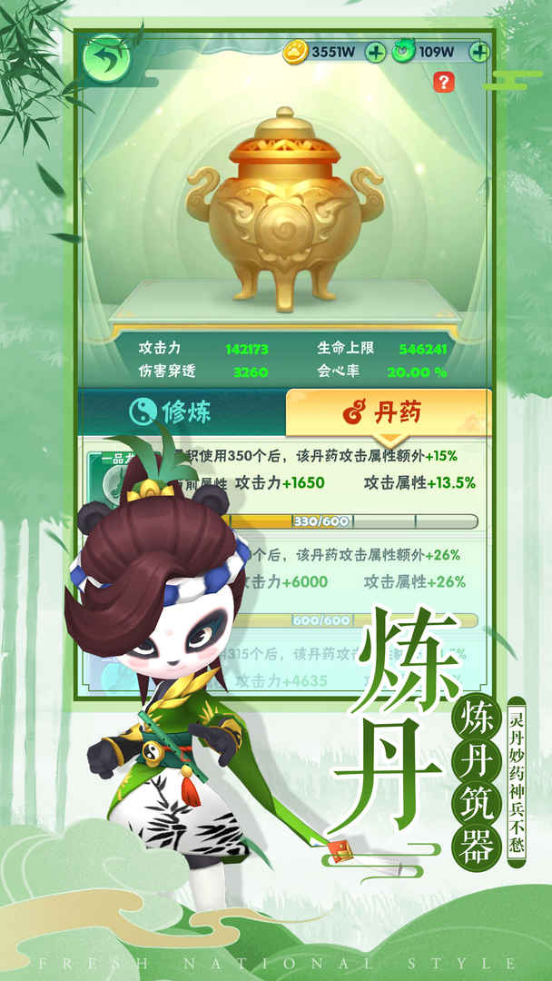 王者信条破解版