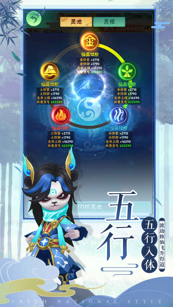 王者信条破解版