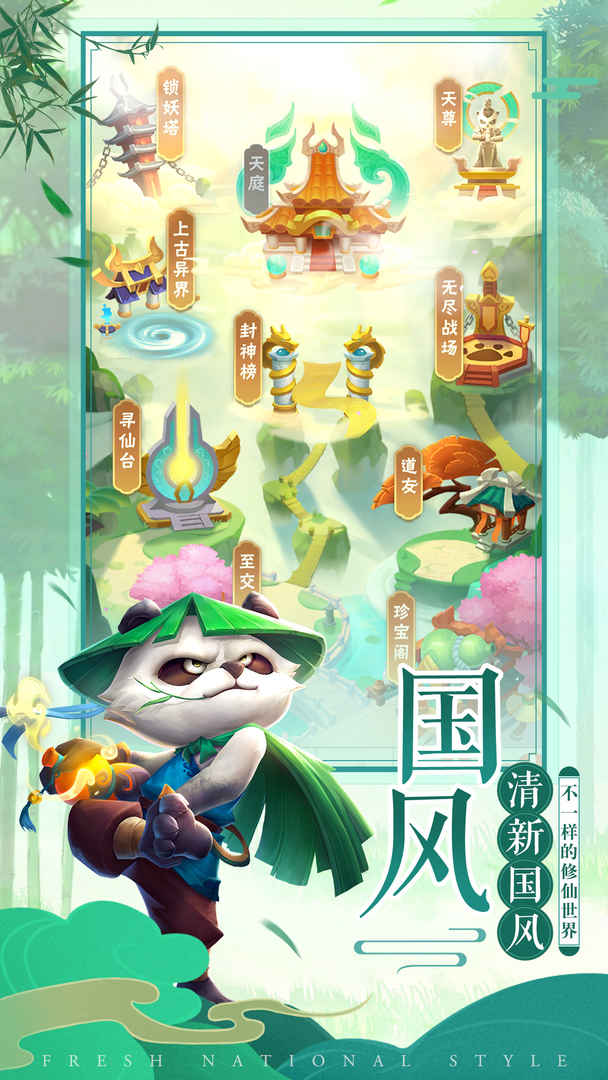 王者信条破解版