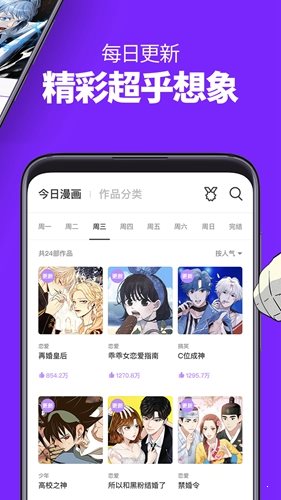 咚漫漫画app官方 咚漫漫画app官方