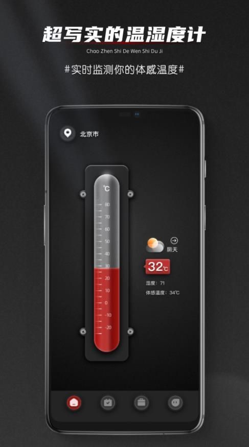 黄历天气Pro
