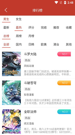 36漫画最新免费版 36漫画最新免费版