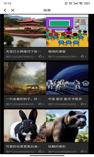 一帧秒创ai绘画