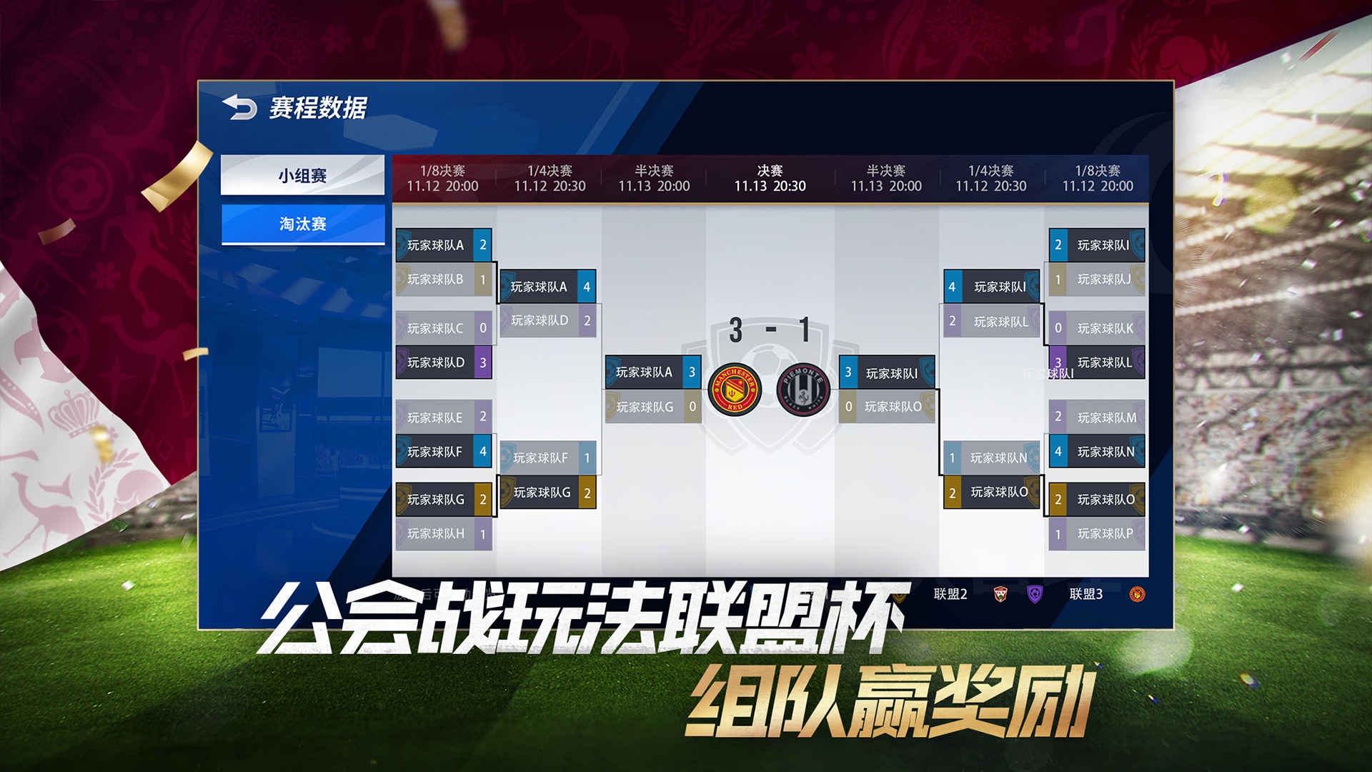 绿茵信仰破解版 绿茵信仰破解版