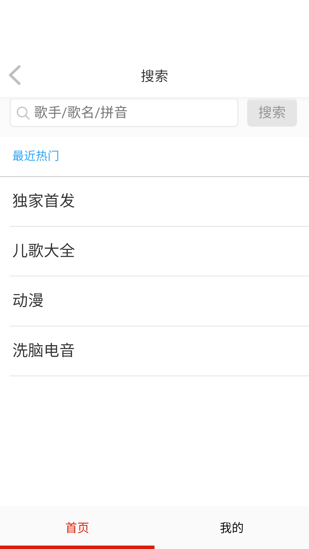 万听音乐 万听音乐