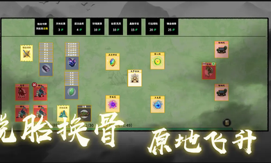 堆叠修仙破解版免广告