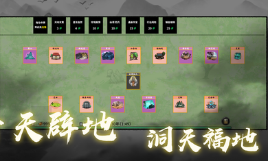 堆叠修仙破解版免广告