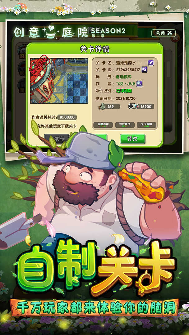 植物大战僵尸2破解版全5阶植物无限钻石