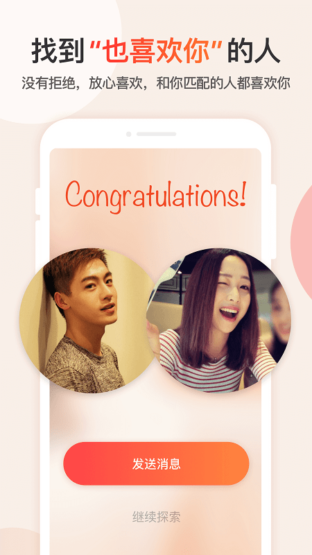 探探交友免费聊天 探探交友免费聊天