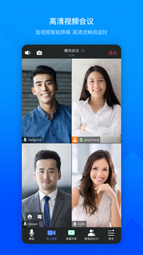 腾讯会议app安装免费