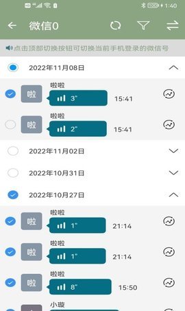 大木语音 大木语音