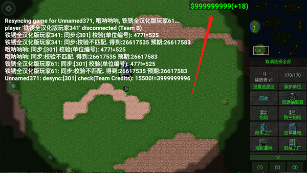 铁锈战争破解版无限金币无限造兵