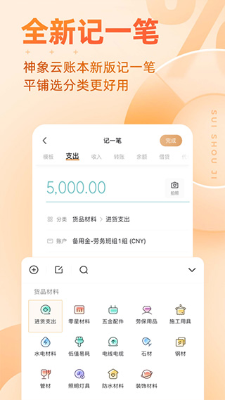 金蝶随手记手机版(记账理财)