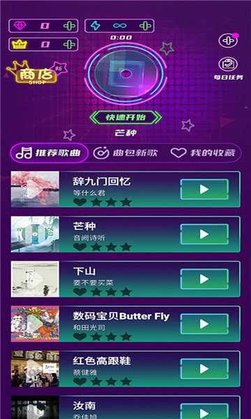 激光节奏3d破解版