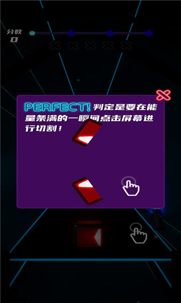 激光节奏3D破解版