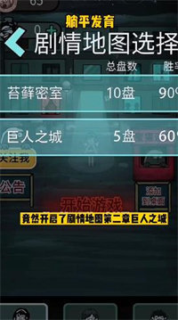 躺平发育游戏破解版 躺平发育游戏破解版