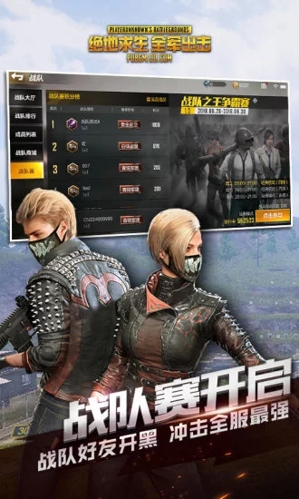 全军出击破解版