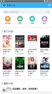 腾阁云小说 腾阁云小说