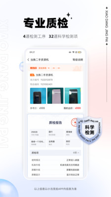 小当竞拍