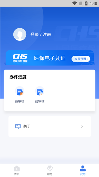 临沂医保2022最新版