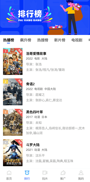 星空视频免费版