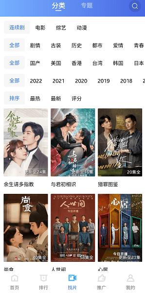 星空视频免费版