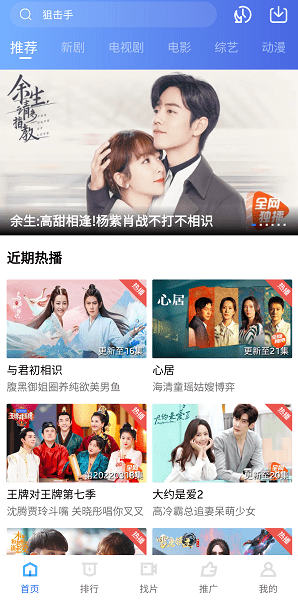 星空视频免费版