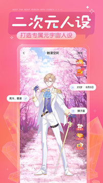 2022触漫新版本 2022触漫新版本