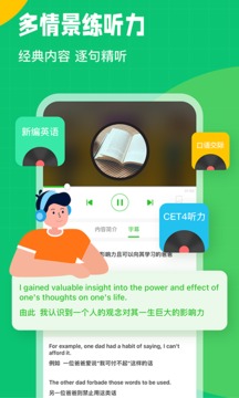 英语趣配音app免费