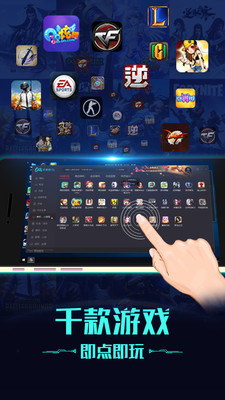 掌上网咖免费版不付费