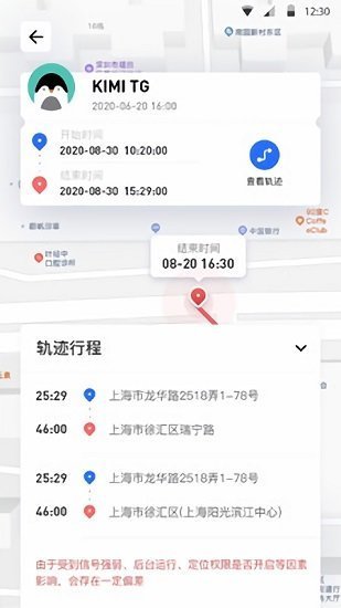定位精灵2022永久免费版