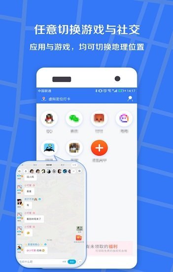 小丫虚拟位置(免费)官网版
