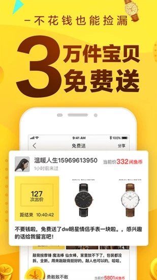 觅返