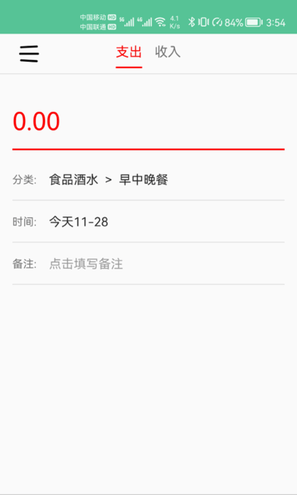 乐记鑫记账软件最新版