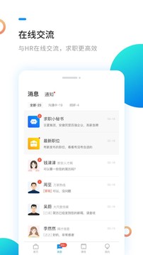 新安人才网2022版