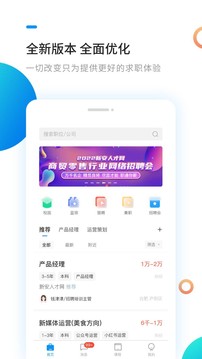 新安人才网2022版