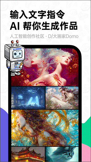 滴墨社区人工ai画画