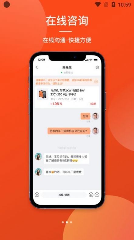 机优优二手设备信息