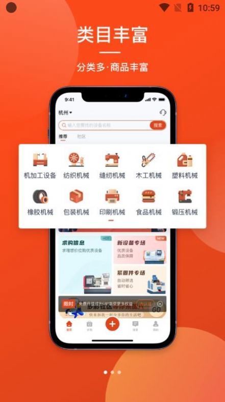 机优优二手设备信息