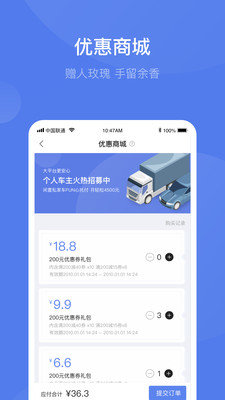 团油车主邦